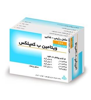 قرص ویتامین ب کمپلکس