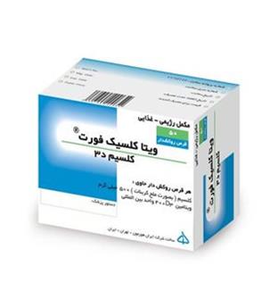 قرص ویتاکلسیک