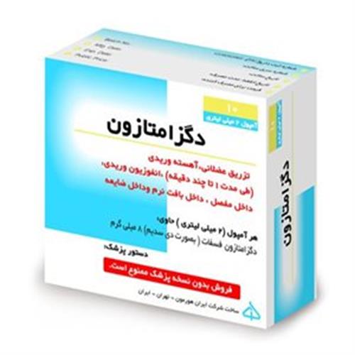 دگزامتازون